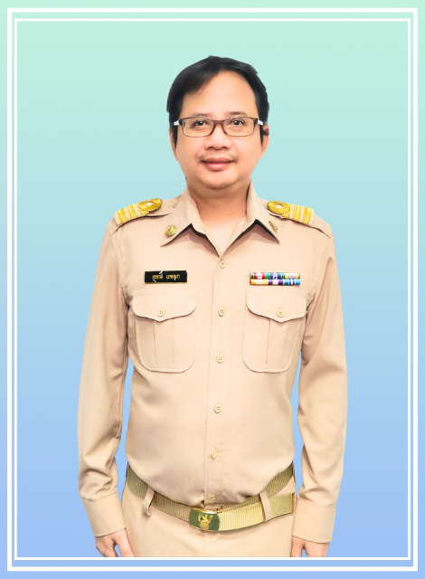 นายสุรชาติ  เทพสุภา