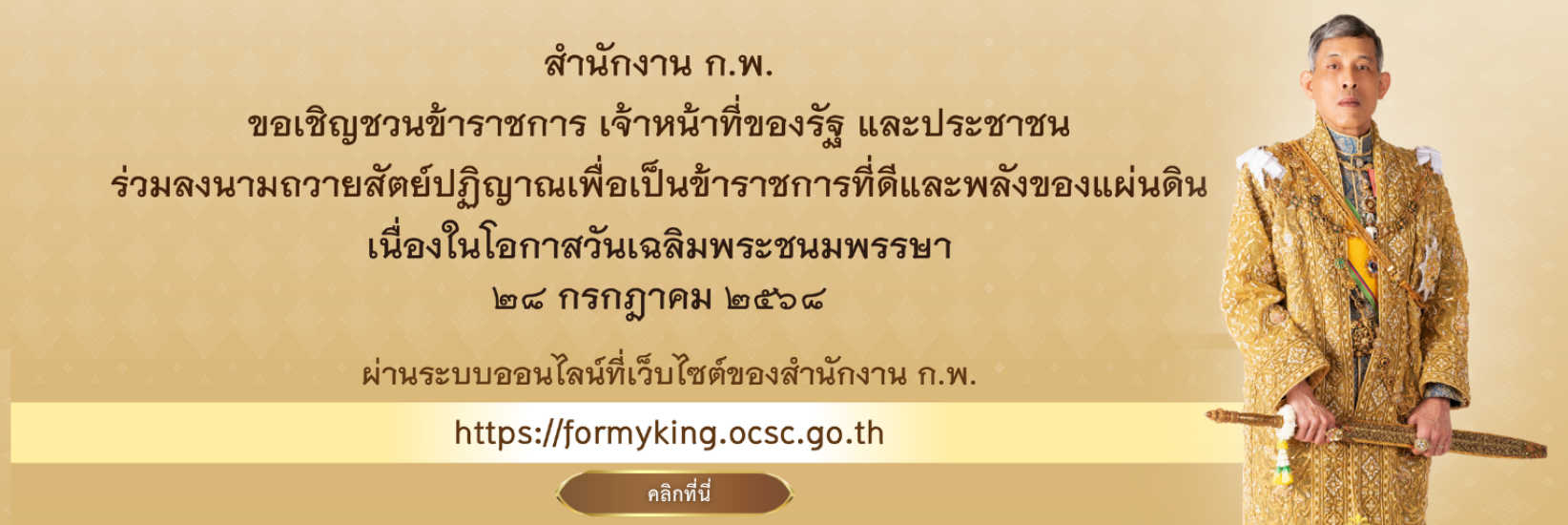 Give_blessings_king10