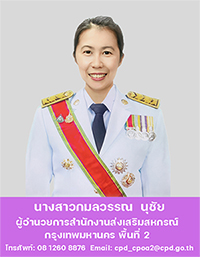ผอ.สสพ.2
