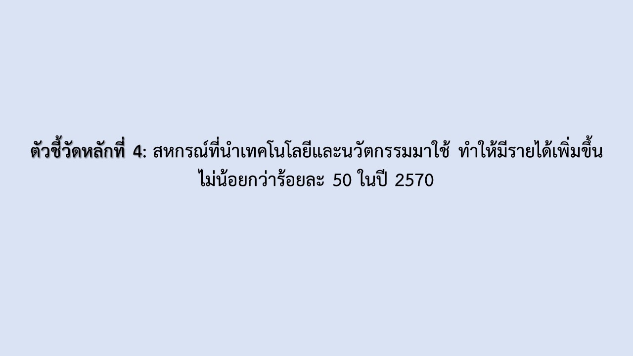 สไลด์43