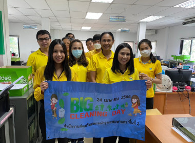 Big Cleaning Day พารามิเตอร์รูปภาพ 9