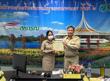 ประชุมประจำเดือน ครั้งที่ 6/2566 พารามิเตอร์รูปภาพ 15