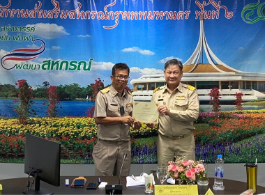 ประชุมประจำเดือน ครั้งที่ 6/2566 พารามิเตอร์รูปภาพ 19