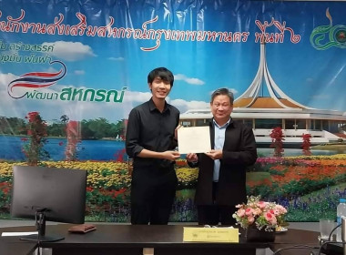 ประชุมสำนักงานฯ ครั้งที่ 8/2566 พารามิเตอร์รูปภาพ 11