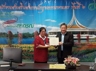 ประชุมสำนักงานฯ ครั้งที่ 8/2566 พารามิเตอร์รูปภาพ 12