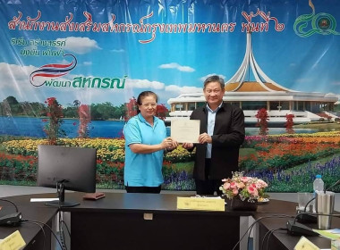 ประชุมสำนักงานฯ ครั้งที่ 8/2566 พารามิเตอร์รูปภาพ 17