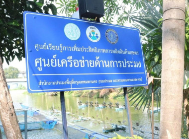 สสพ2 เข้าร่วมการคัดเลือก ประกวด ศพก.ดีเด่น ... พารามิเตอร์รูปภาพ 20