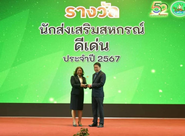 รับโล่เกียรติคุณ ประจำปี 2567 พารามิเตอร์รูปภาพ 3