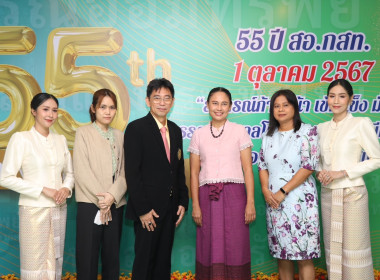 ร่วมงานครบรอบ 55 ปี สอ.กสท.จก. พารามิเตอร์รูปภาพ 1