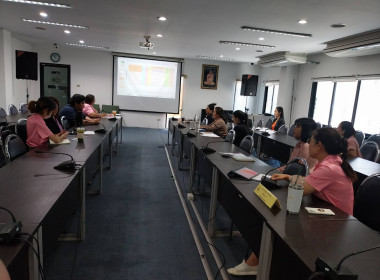 ประชุมติดตามงานตามแผนปฏิบัติงานฯ พารามิเตอร์รูปภาพ 8