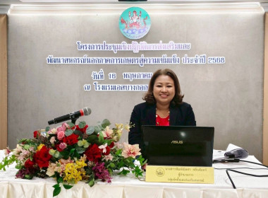 ส่งเสริมจริยธรรมและธรรมาภิบาลในการดำเนินงานของสหกรณ์ ... พารามิเตอร์รูปภาพ 1