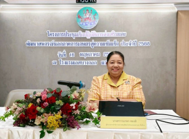 ส่งเสริมจริยธรรมและธรรมาภิบาลในการดำเนินงานของสหกรณ์ ... พารามิเตอร์รูปภาพ 2