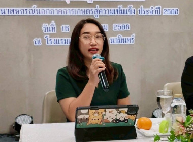 ส่งเสริมจริยธรรมและธรรมาภิบาลในการดำเนินงานของสหกรณ์ ... พารามิเตอร์รูปภาพ 3