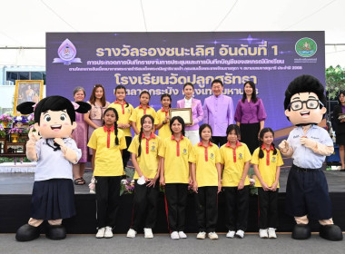 ครบรอบ 34 ปี วันก่อตั้งสหกรณ์นักเรียน พารามิเตอร์รูปภาพ 15