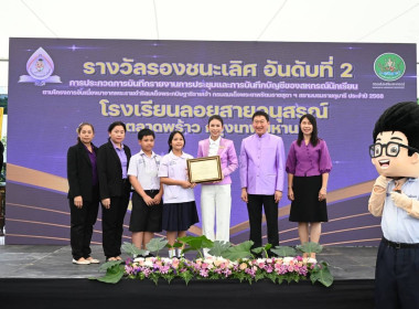 ครบรอบ 34 ปี วันก่อตั้งสหกรณ์นักเรียน พารามิเตอร์รูปภาพ 9