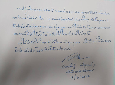 อสส. ตรวจเยี่ยม ติดตามการปฏิบัติงาน พารามิเตอร์รูปภาพ 46