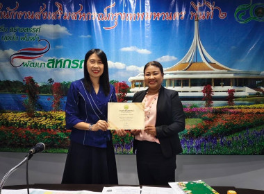ประชุมบุคลากร สสพ.2 ครั้งที่ 4/2568 พารามิเตอร์รูปภาพ 1