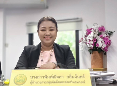 ประชุมบุคลากร สสพ.2 ครั้งที่ 4/2568 พารามิเตอร์รูปภาพ 2