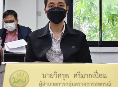 ประชุมบุคลากร สสพ.2 ครั้งที่ 4/2568 พารามิเตอร์รูปภาพ 4