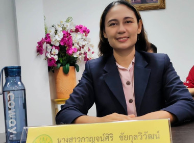 ประชุมบุคลากร สสพ.2 ครั้งที่ 4/2568 พารามิเตอร์รูปภาพ 5