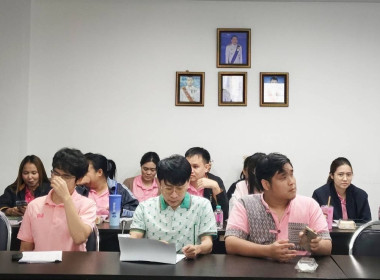 ประชุมบุคลากร สสพ.2 ครั้งที่ 4/2568 พารามิเตอร์รูปภาพ 16
