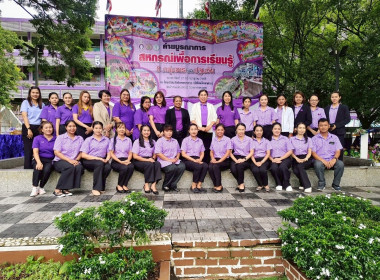 ค่ายบูรณาการสหกรณ์นักเรียนโรงเรียน พารามิเตอร์รูปภาพ 2