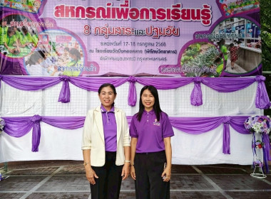 ค่ายบูรณาการสหกรณ์นักเรียนโรงเรียน พารามิเตอร์รูปภาพ 6