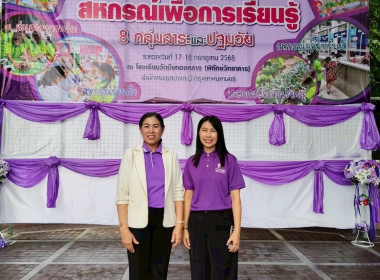 ค่ายบูรณาการสหกรณ์นักเรียนโรงเรียน พารามิเตอร์รูปภาพ 7