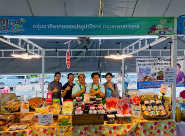 งานแสดงและจำหน่ายสินค้าเกษตรปลอดภัยและสินค้าเกษตรอัตลักษณ์พื้นที่ถิ่น ... พารามิเตอร์รูปภาพ 2
