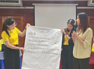 มุ่งสู่ประสิทธิภาพการบริหารจัดการให้บุคลากรเพื่อพัฒนาสหกรณ์สู่ความเข้มแข็ง ... พารามิเตอร์รูปภาพ 17