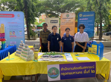 ร่วมจัดงานคลินิกเกษตรเคลื่อนที่เนื่องในโอกาสวันเฉลิมพระชนมพรรษาพระบาทสมเด็จพระเจ้าอยู่หัว 28 กรกฎาคม 2568 ... พารามิเตอร์รูปภาพ 3