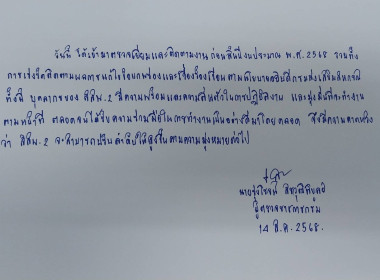 การติดตามงานของเขตตรวจราชการส่วนกลาง พารามิเตอร์รูปภาพ 19