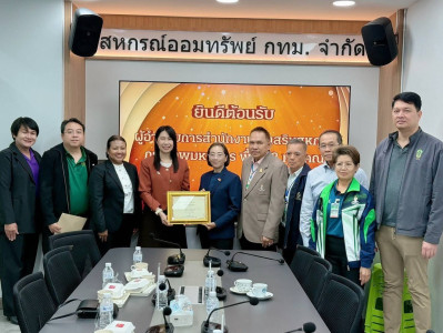 สหกรณ์ออมทรัพย์ กทม. จำกัด รองชนะเลิศอันดับ 1 สหกรณ์ดีเด่น พารามิเตอร์รูปภาพ 1