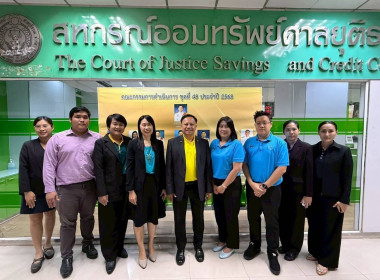 สหกรณ์ออมทรัพย์ศาลยุติธรรม จำกัด ... พารามิเตอร์รูปภาพ 3