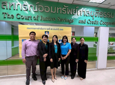 สหกรณ์ออมทรัพย์ศาลยุติธรรม จำกัด ... พารามิเตอร์รูปภาพ 2