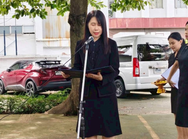 สสพ.2 ร่วมถวายความอาลัยแด่พระพันปีหลวง พารามิเตอร์รูปภาพ 1