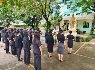 สสพ.2 ร่วมถวายความอาลัยแด่พระพันปีหลวง พารามิเตอร์รูปภาพ 3