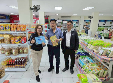 &quot;คนละครึ่งพลัส&quot; หนุนสหกรณ์ฯ ยอดขายพุ่ง 40% ชี้ ปชช. ... พารามิเตอร์รูปภาพ 2