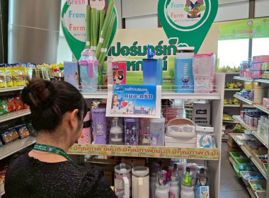 ร้านสหกรณ์ ธกส. จก. ร่วมโครงการคนละครึ่ง พลัส พารามิเตอร์รูปภาพ 5