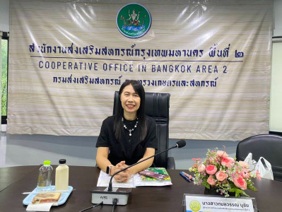 คัดเลือกสหกรณ์เป้าหมายโครงการแนวทางยกระดับความเข้มแข็งสหกรณ์และอาสาสมัครสหกรณ์ ... พารามิเตอร์รูปภาพ 1