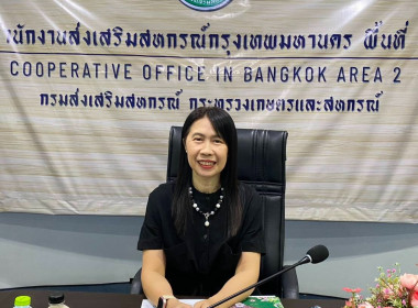 คัดเลือกสหกรณ์เป้าหมายโครงการแนวทางยกระดับความเข้มแข็งสหกรณ์และอาสาสมัครสหกรณ์ ... พารามิเตอร์รูปภาพ 1