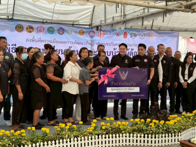 มอบทะเบียนบ้านให้กับสมาชิกชุมชนมิตรประชาพัฒนา จำนวน 92 ... พารามิเตอร์รูปภาพ 1