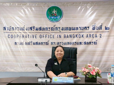 เพิ่มทักษะการชำระบัญชีแก่บุคลากร สสพ.2 พารามิเตอร์รูปภาพ 1