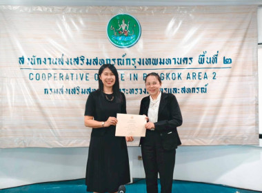 ประชุมบุคลากร สสพ.2 ครั้งที่ 1/2569 พารามิเตอร์รูปภาพ 7
