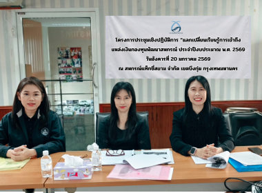 แลกเปลี่ยนเรียนรู้การเข้าถึงแหล่งเงินกองทุนพัฒนาสหกรณ์ ... พารามิเตอร์รูปภาพ 2