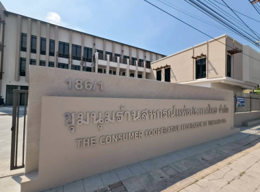 เยี่ยมชมอาคารสำนักงานหลังใหม่ ชรสท. พารามิเตอร์รูปภาพ 9