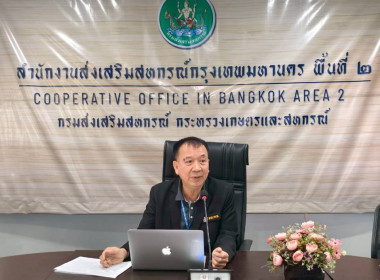 การขับเคลื่อนและส่งเสริมการนำเทคโนโลยีนวัตกรรมมาใช้ในงานสหกรณ์ ... พารามิเตอร์รูปภาพ 1