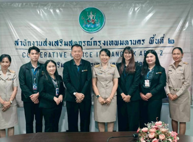 การขับเคลื่อนและส่งเสริมการนำเทคโนโลยีนวัตกรรมมาใช้ในงานสหกรณ์ ... พารามิเตอร์รูปภาพ 9