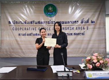 ประชุมบุคลากร สสพ.2 ครั้งที่ 2/2569 พารามิเตอร์รูปภาพ 7