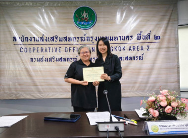 ประชุมบุคลากร สสพ.2 ครั้งที่ 2/2569 พารามิเตอร์รูปภาพ 8